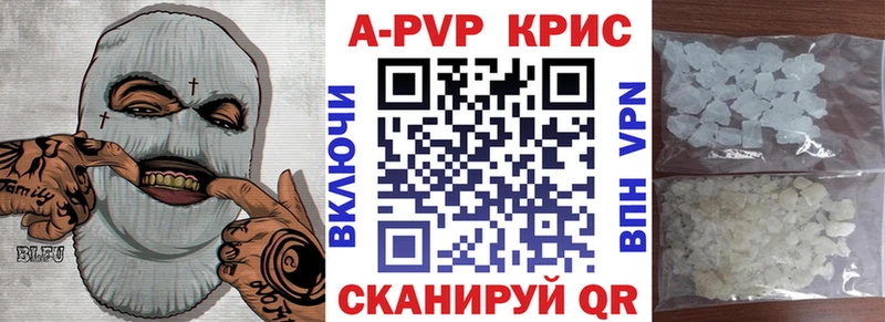 APVP кристаллы закладка Лодейное Поле